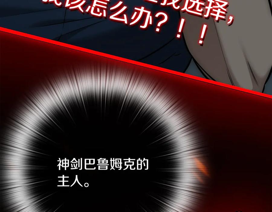 《一键三连后，我无敌了》第15话 S+等级卡波种 第62页