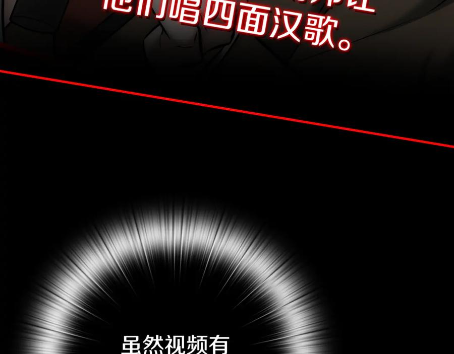 《一键三连后，我无敌了》第15话 S+等级卡波种 第71页