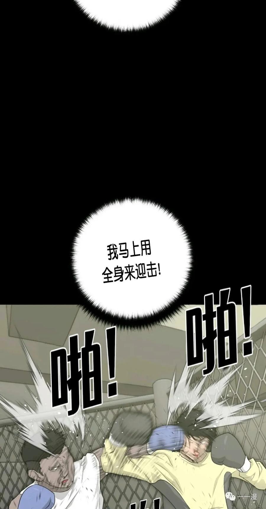 《触发人生》第15 第54页