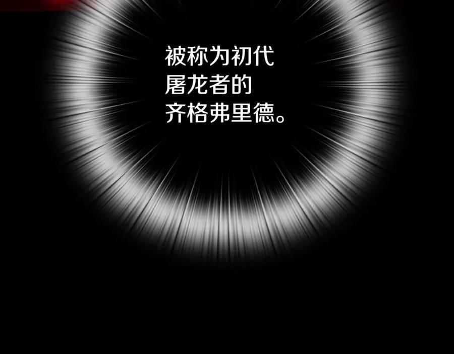 《一键三连后，我无敌了》第15话 S+等级卡波种 第66页