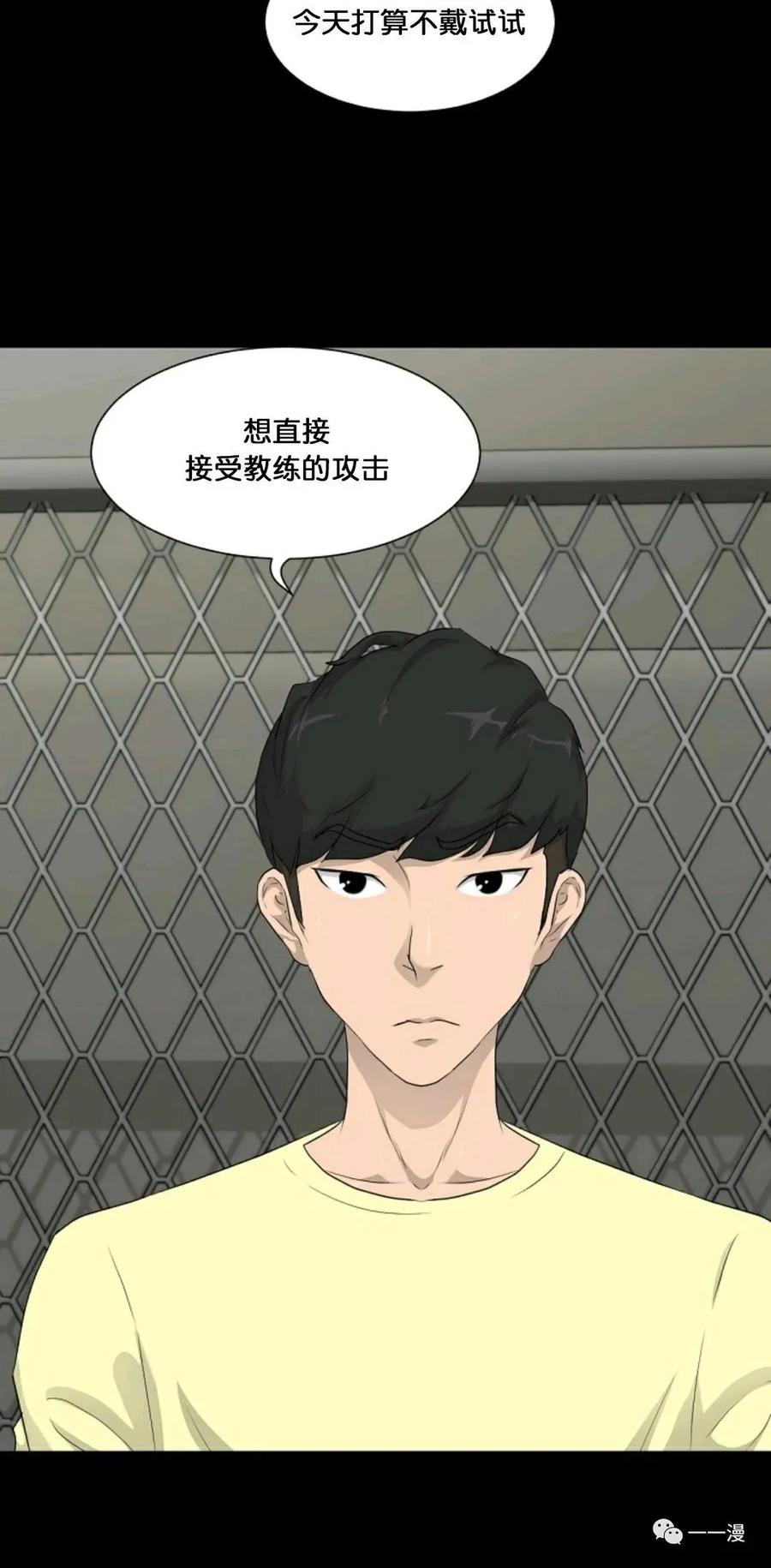《触发人生》第15 第50页