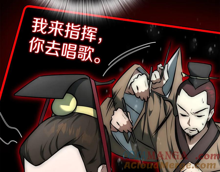 《一键三连后，我无敌了》第15话 S+等级卡波种 第69页