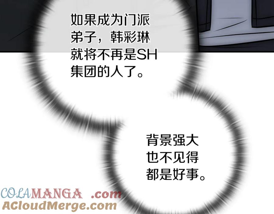 《一键三连后，我无敌了》第15话 S+等级卡波种 第53页