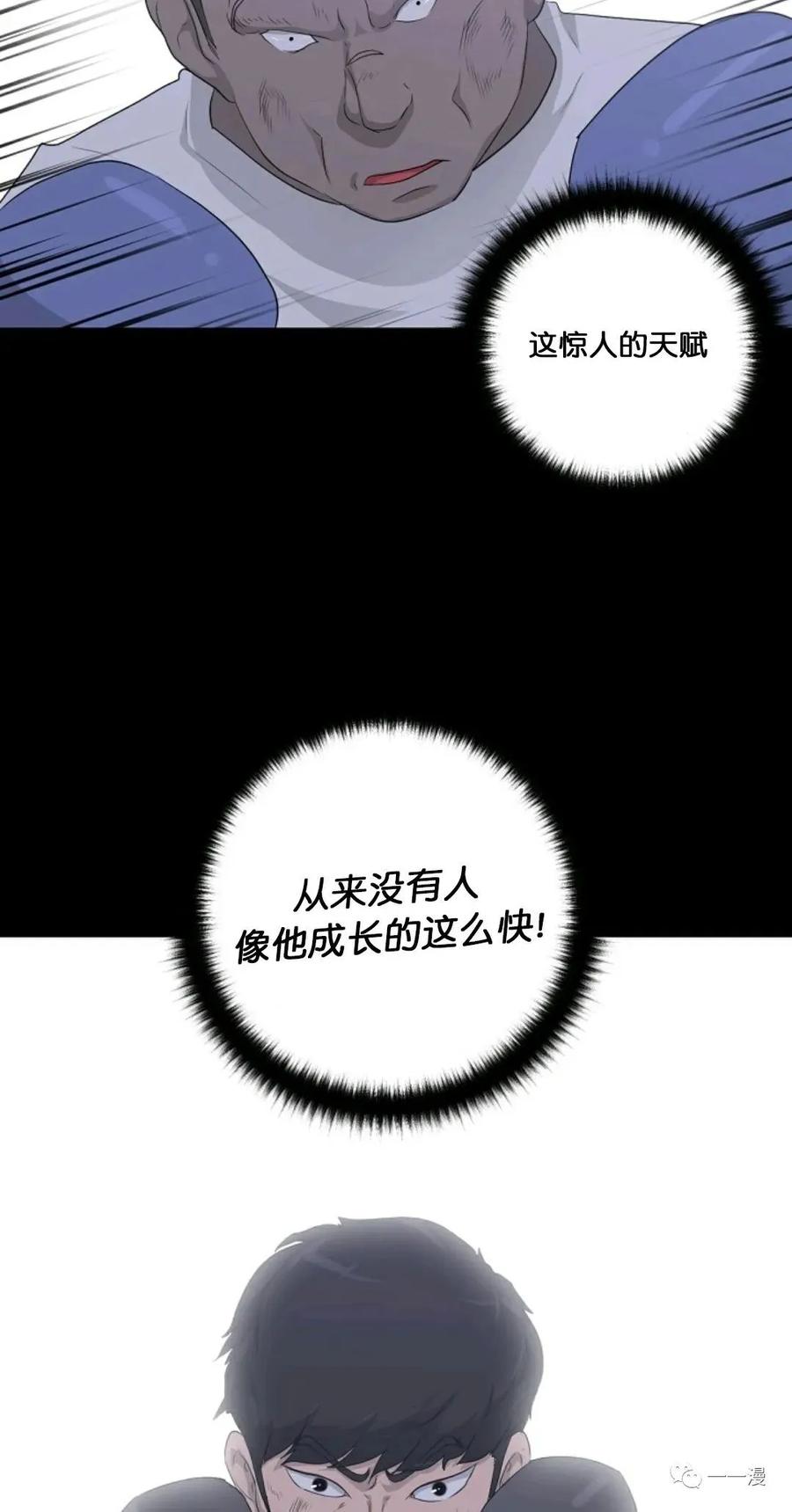 《触发人生》第15 第56页