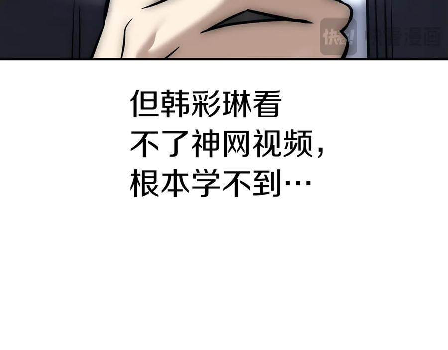 《一键三连后，我无敌了》第15话 S+等级卡波种 第75页