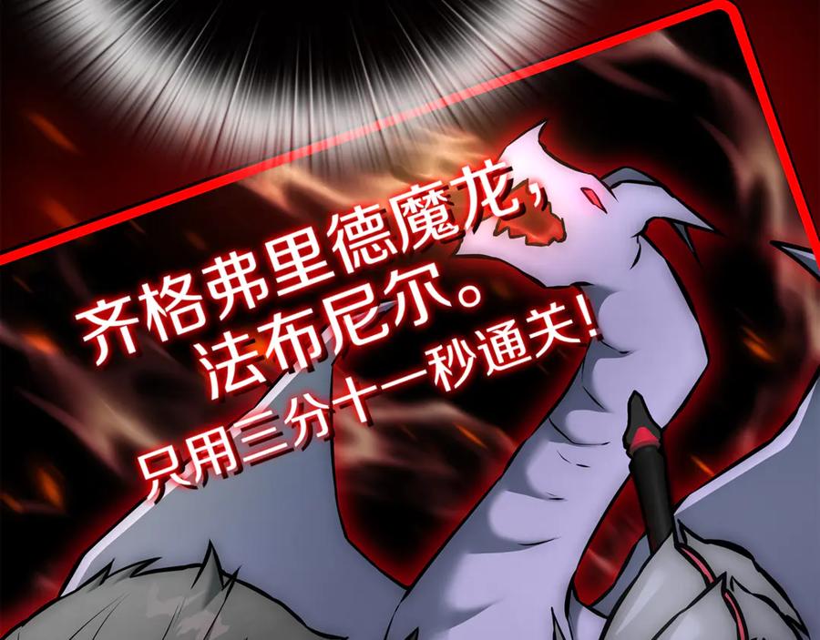 《一键三连后，我无敌了》第15话 S+等级卡波种 第63页