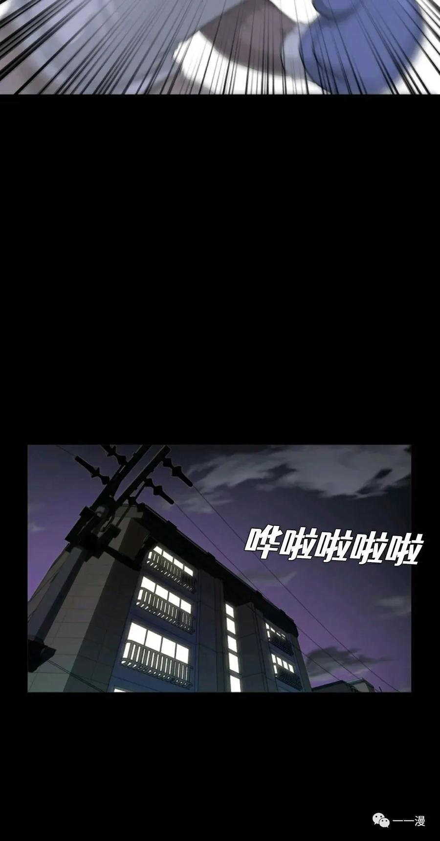 《触发人生》第15 第60页