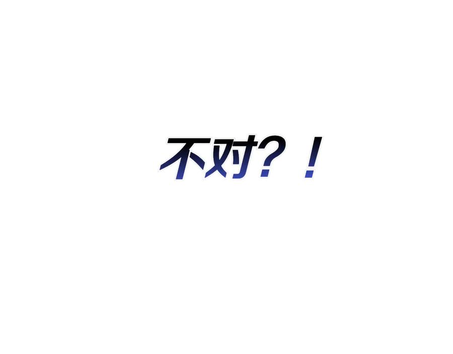 《一键三连后，我无敌了》第15话 S+等级卡波种 第76页