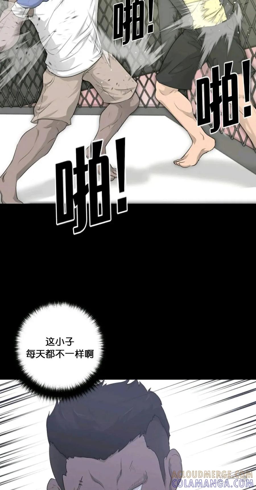 《触发人生》第15 第55页
