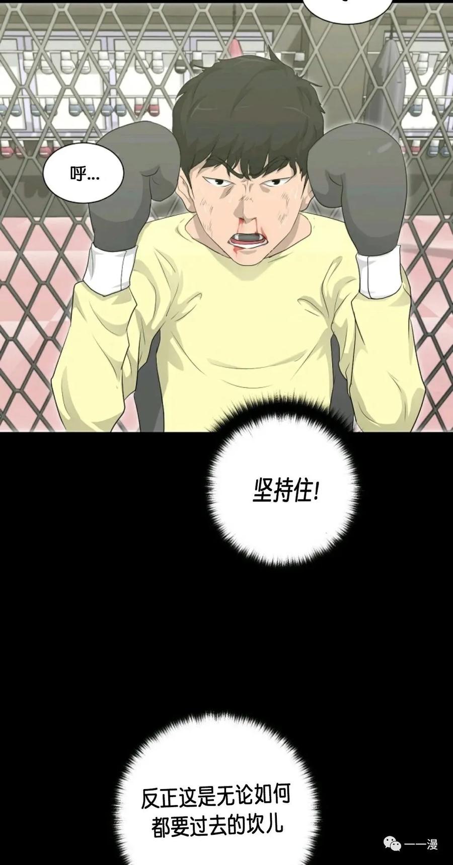 《触发人生》第15 第53页