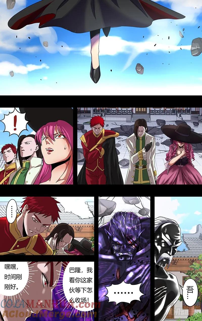 《狼人归来》155 第155话（怒火） 第2页