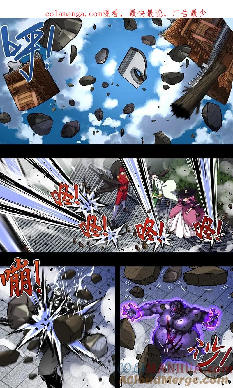 《狼人归来》155 第155话（怒火） 第1页