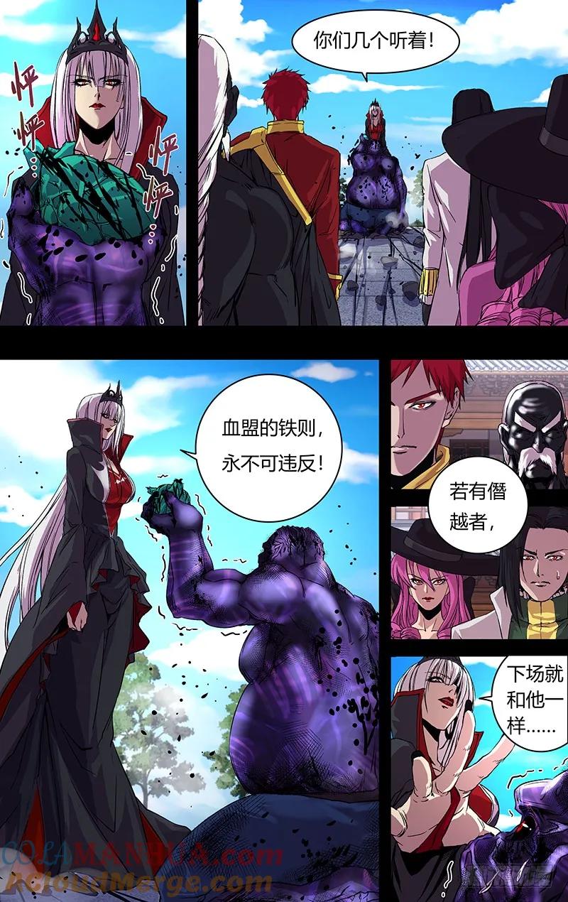 《狼人归来》156 第156话（裁决） 第10页