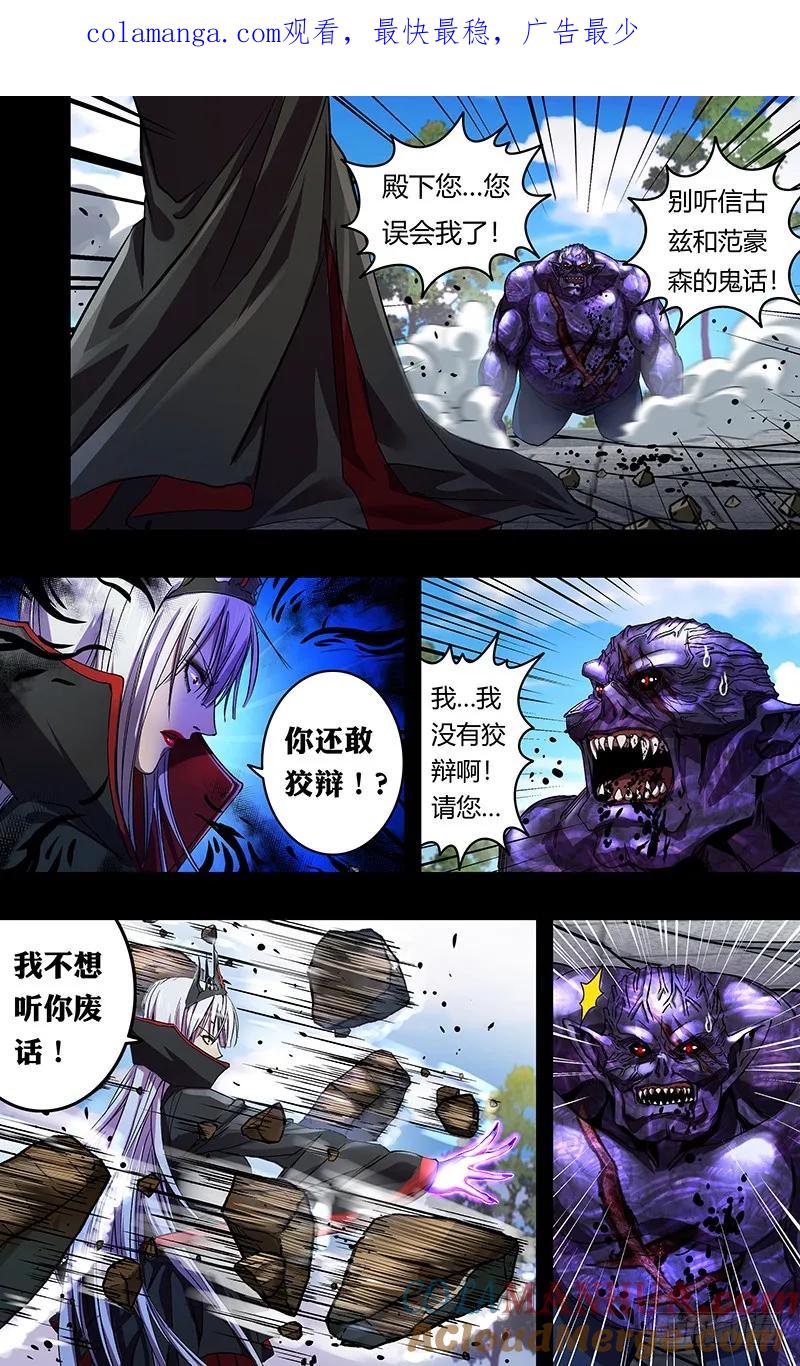 《狼人归来》156 第156话（裁决） 第1页