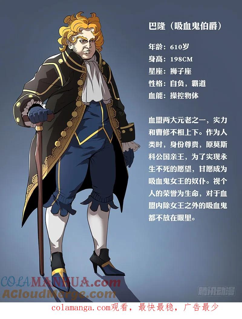 《狼人归来》156 第156话（裁决） 第12页