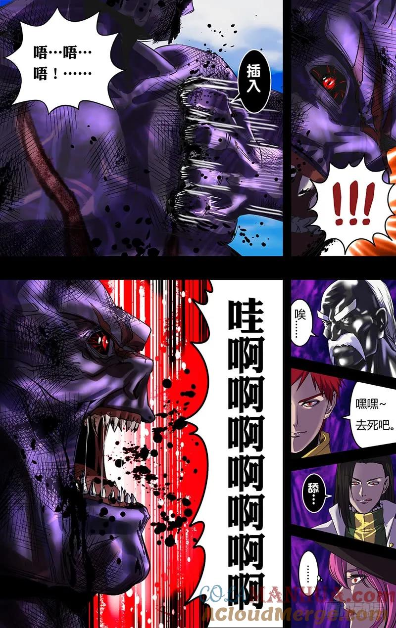 《狼人归来》156 第156话（裁决） 第8页