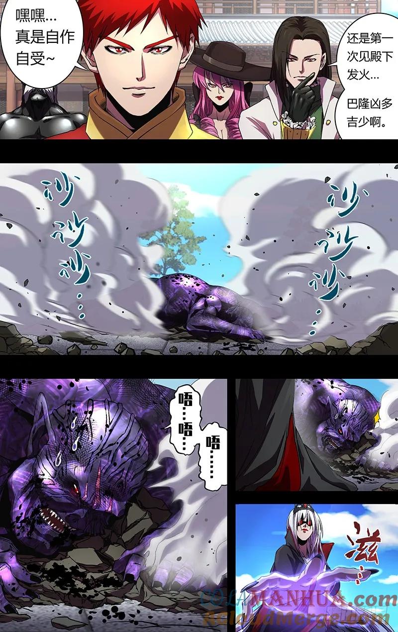 《狼人归来》156 第156话（裁决） 第3页