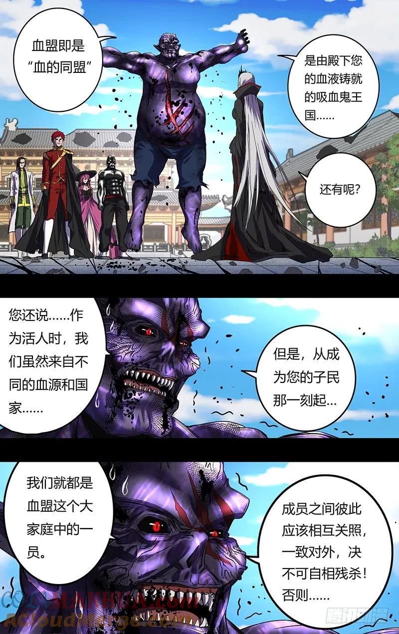 《狼人归来》156 第156话（裁决） 第5页