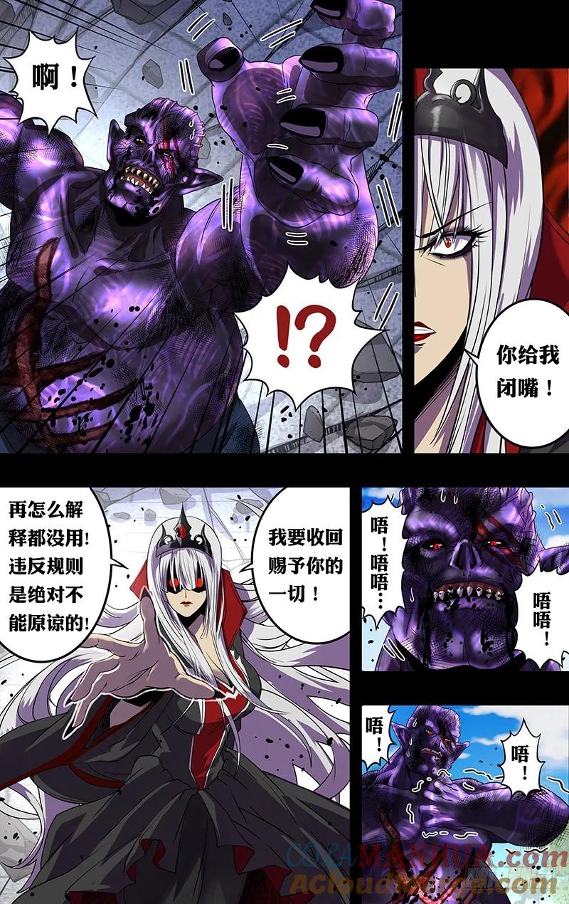 《狼人归来》156 第156话（裁决） 第7页
