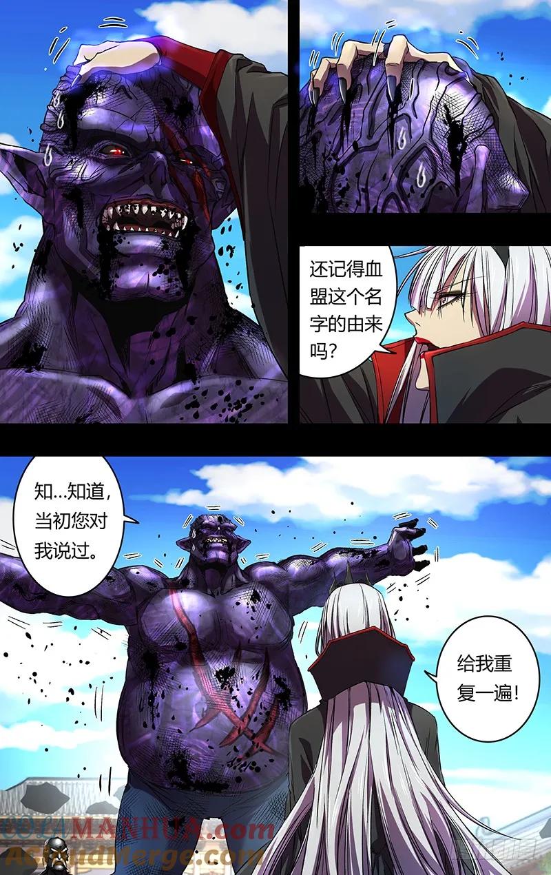 《狼人归来》156 第156话（裁决） 第4页