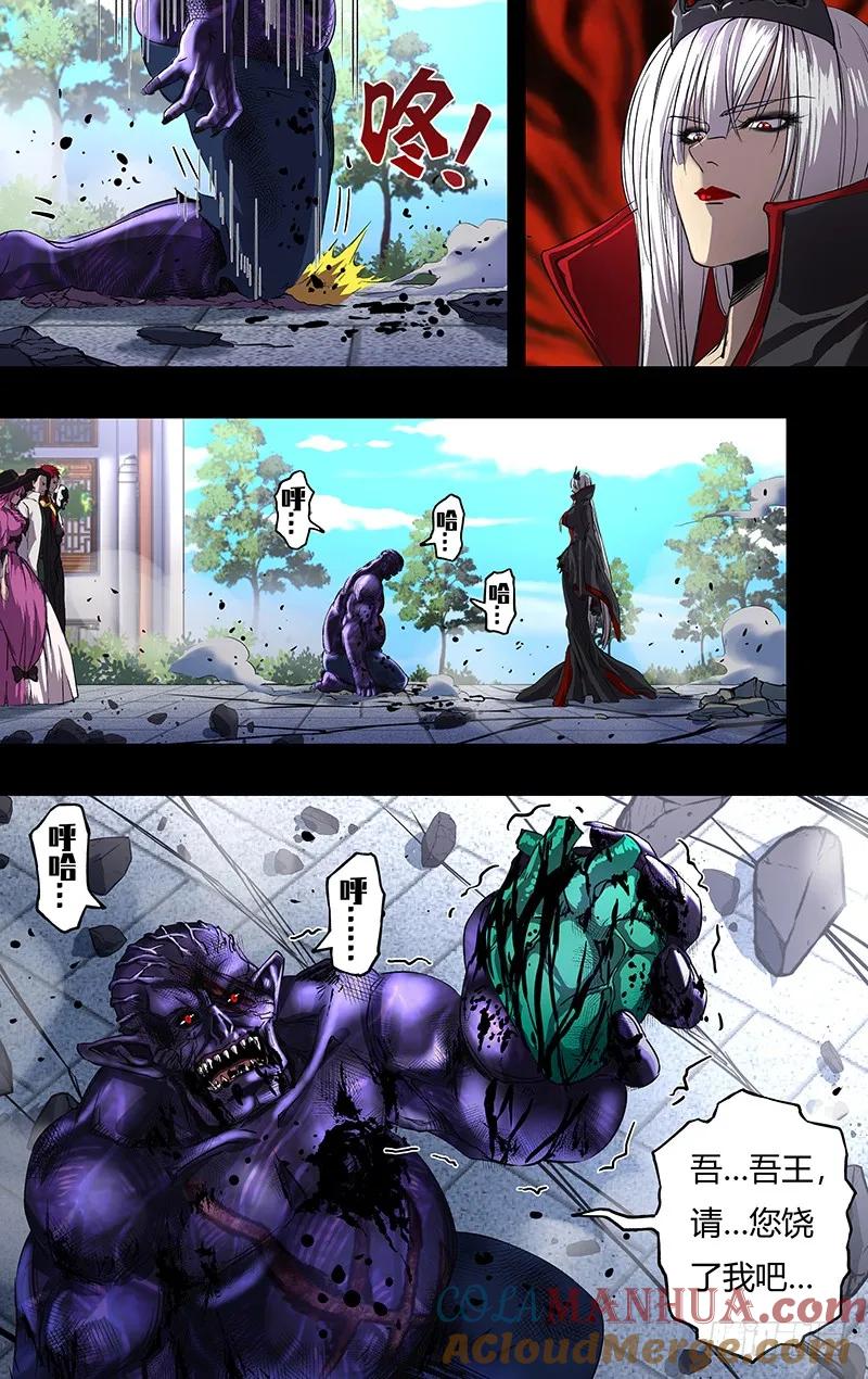 《狼人归来》156 第156话（裁决） 第9页