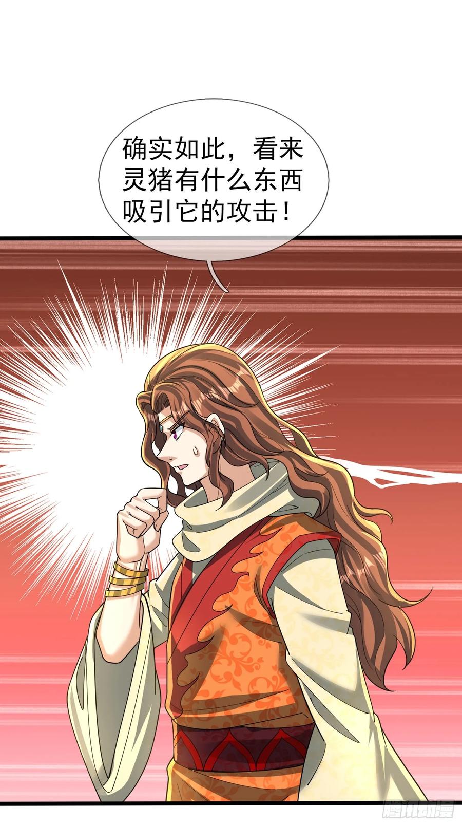 《无限抽取：开局核平修仙世界》034 猪爷吃撑！ 第14页