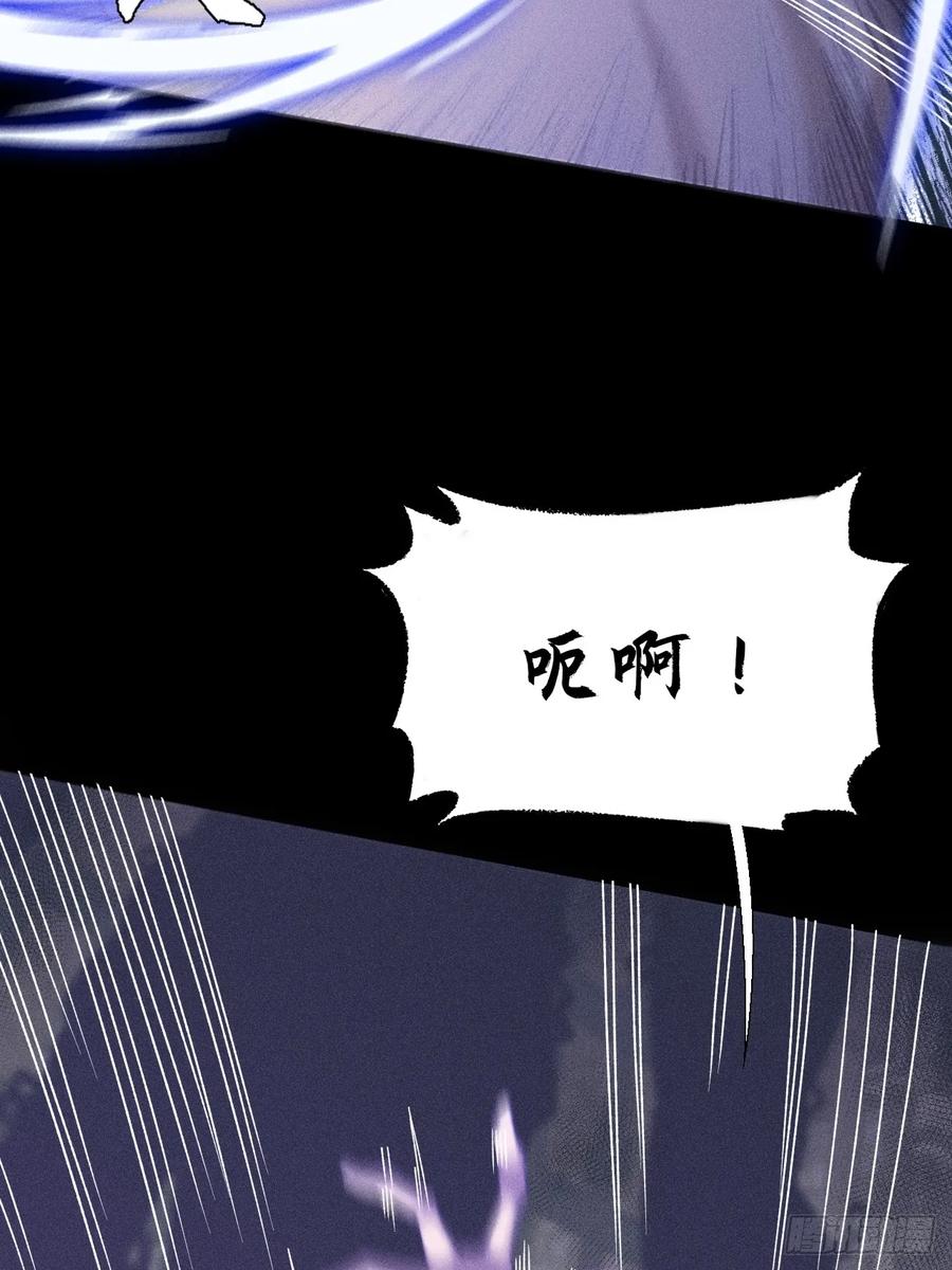 《诡浊仙道》第四十九章 【诡铜镜】 第66页