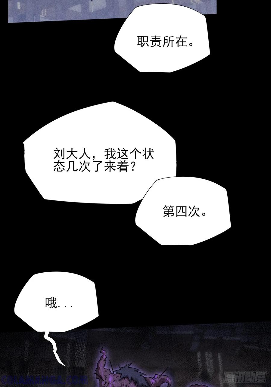 《诡浊仙道》第四十九章 【诡铜镜】 第52页