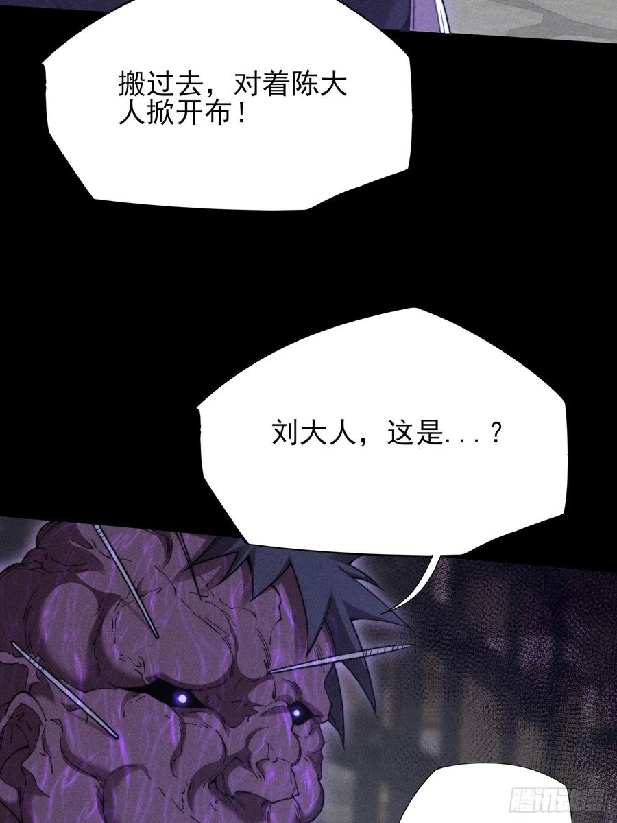 《诡浊仙道》第四十九章 【诡铜镜】 第59页