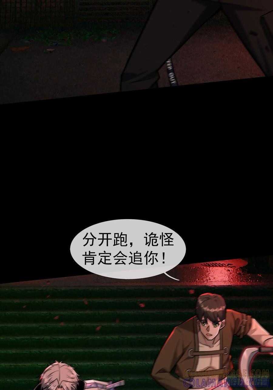 《全球惊悚：我开启外挂自选商城》15 磕头杀！ 第81页