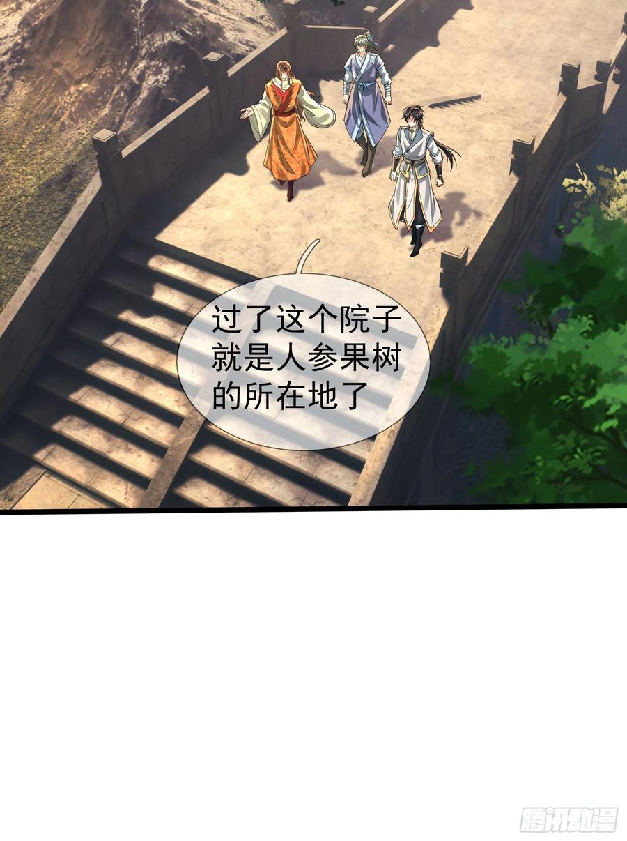 《无限抽取：开局核平修仙世界》034 猪爷吃撑！ 第2页