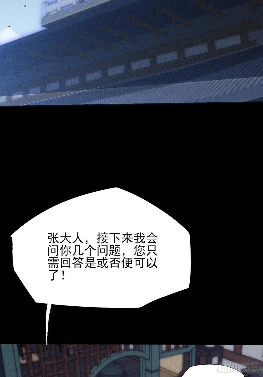 《诡浊仙道》第四十九章 【诡铜镜】 第41页