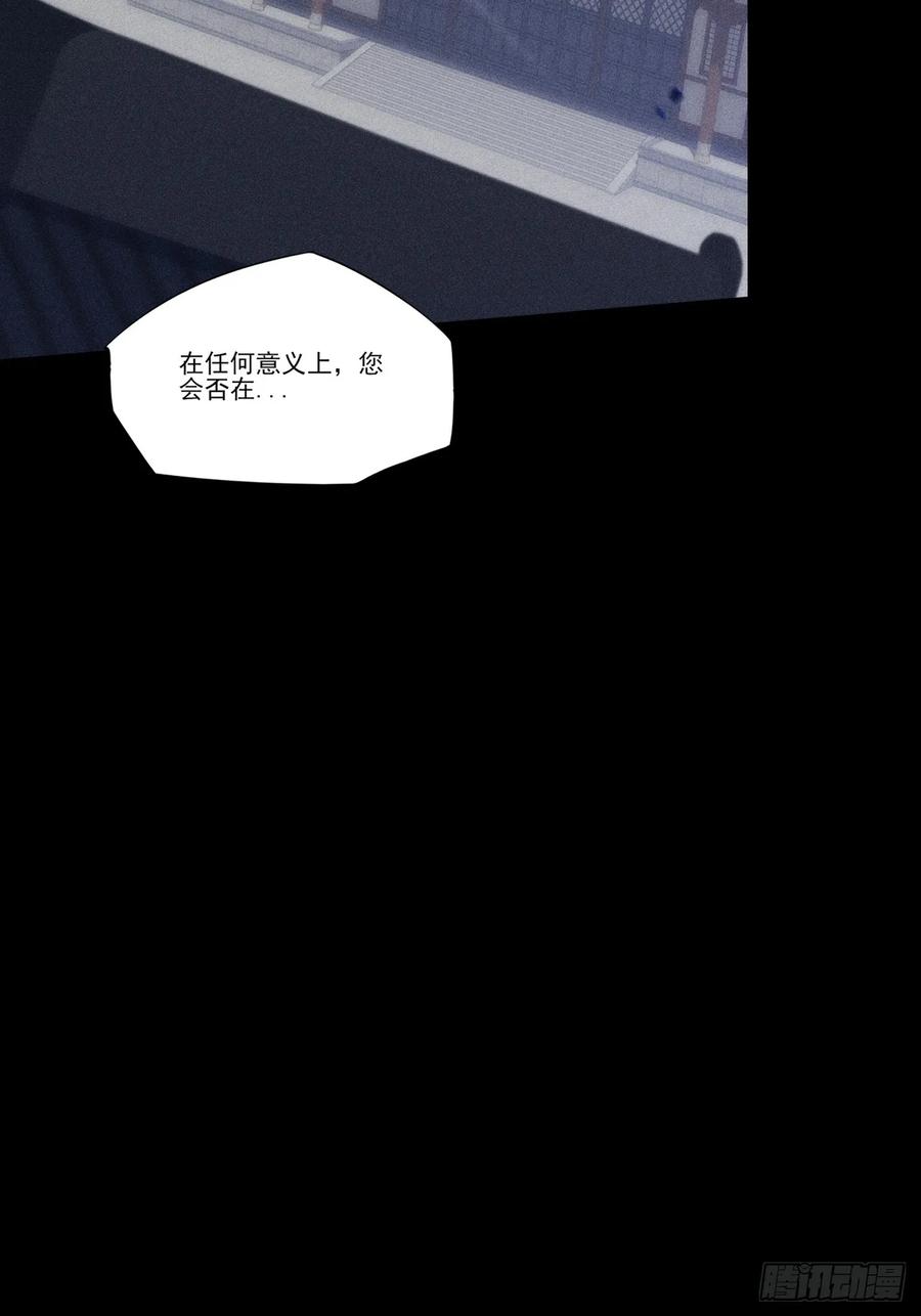 《诡浊仙道》第四十九章 【诡铜镜】 第50页