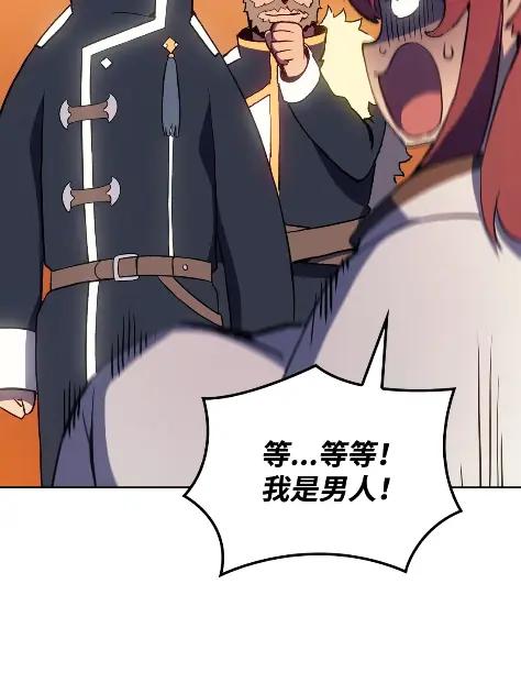 《拳王转世》16 断罪的资格（1） 第120页