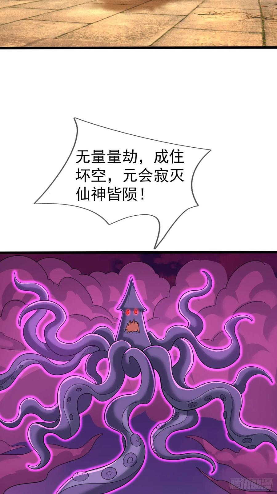 《无限抽取：开局核平修仙世界》034 猪爷吃撑！ 第16页