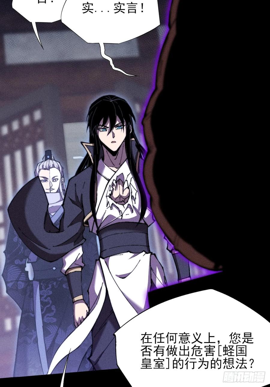 《诡浊仙道》第四十九章 【诡铜镜】 第48页