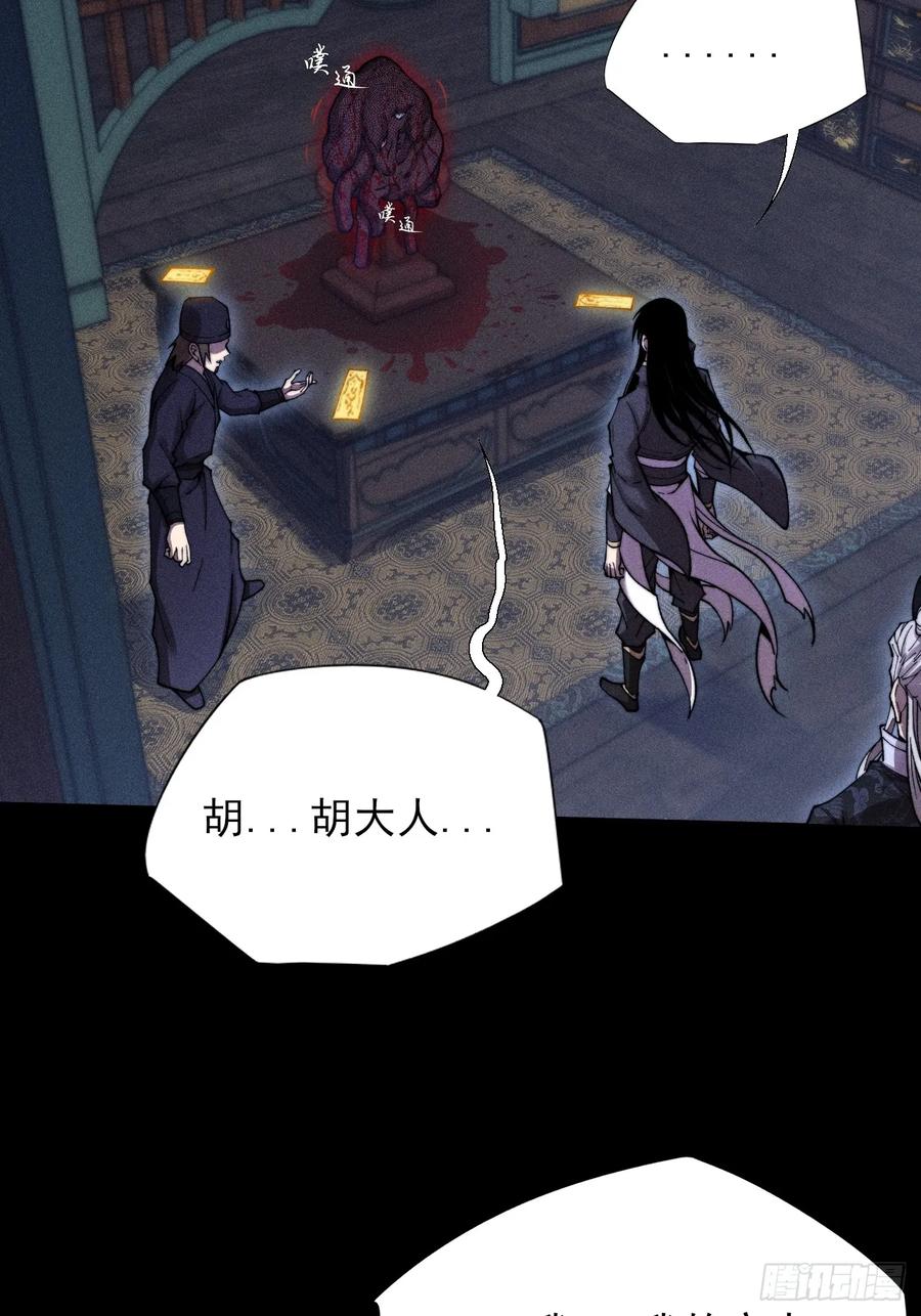 《诡浊仙道》第四十九章 【诡铜镜】 第42页