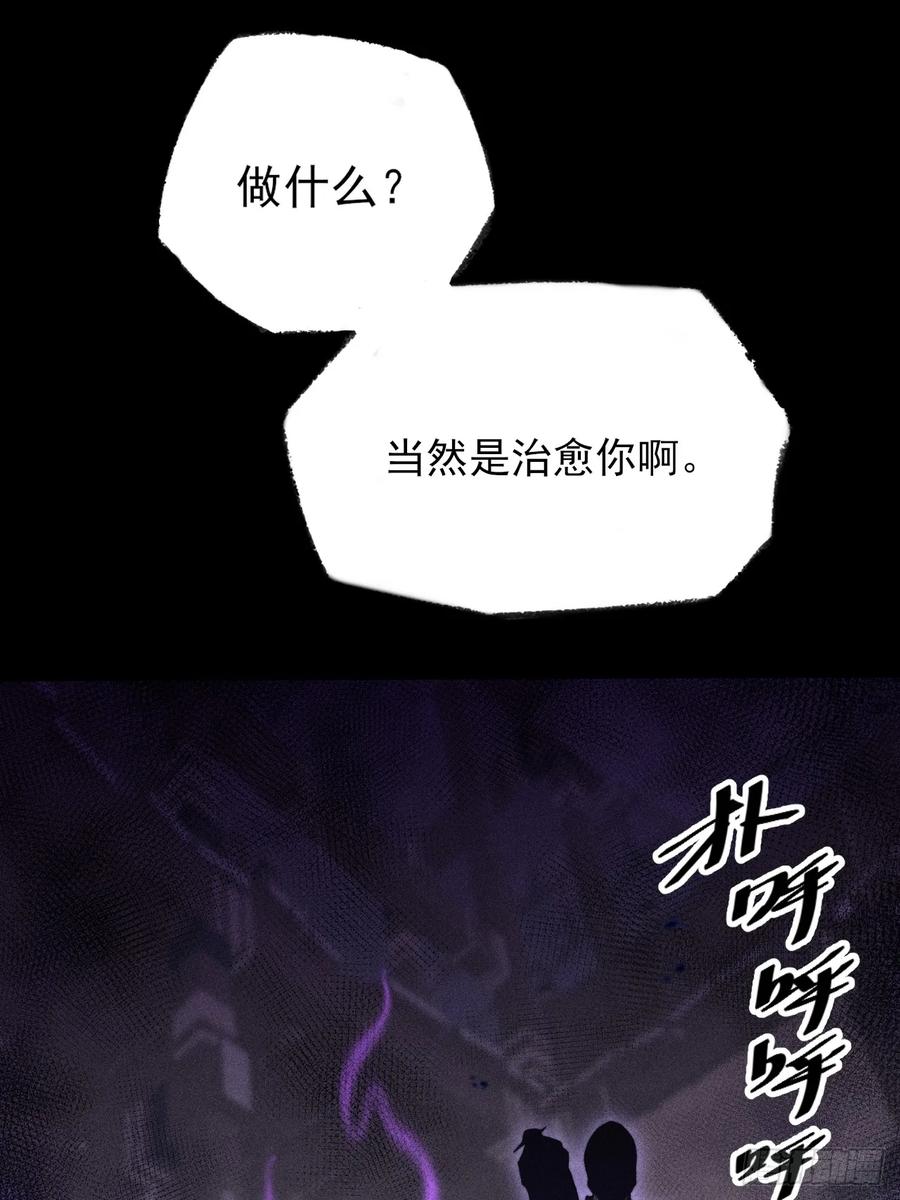 《诡浊仙道》第四十九章 【诡铜镜】 第69页