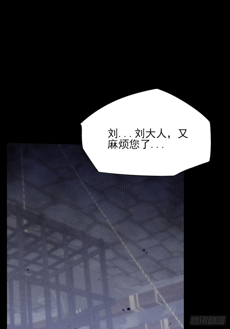 《诡浊仙道》第四十九章 【诡铜镜】 第51页
