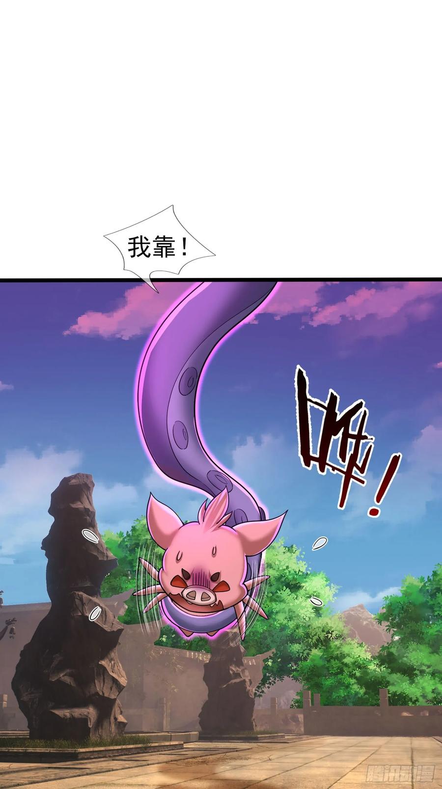 《无限抽取：开局核平修仙世界》034 猪爷吃撑！ 第15页