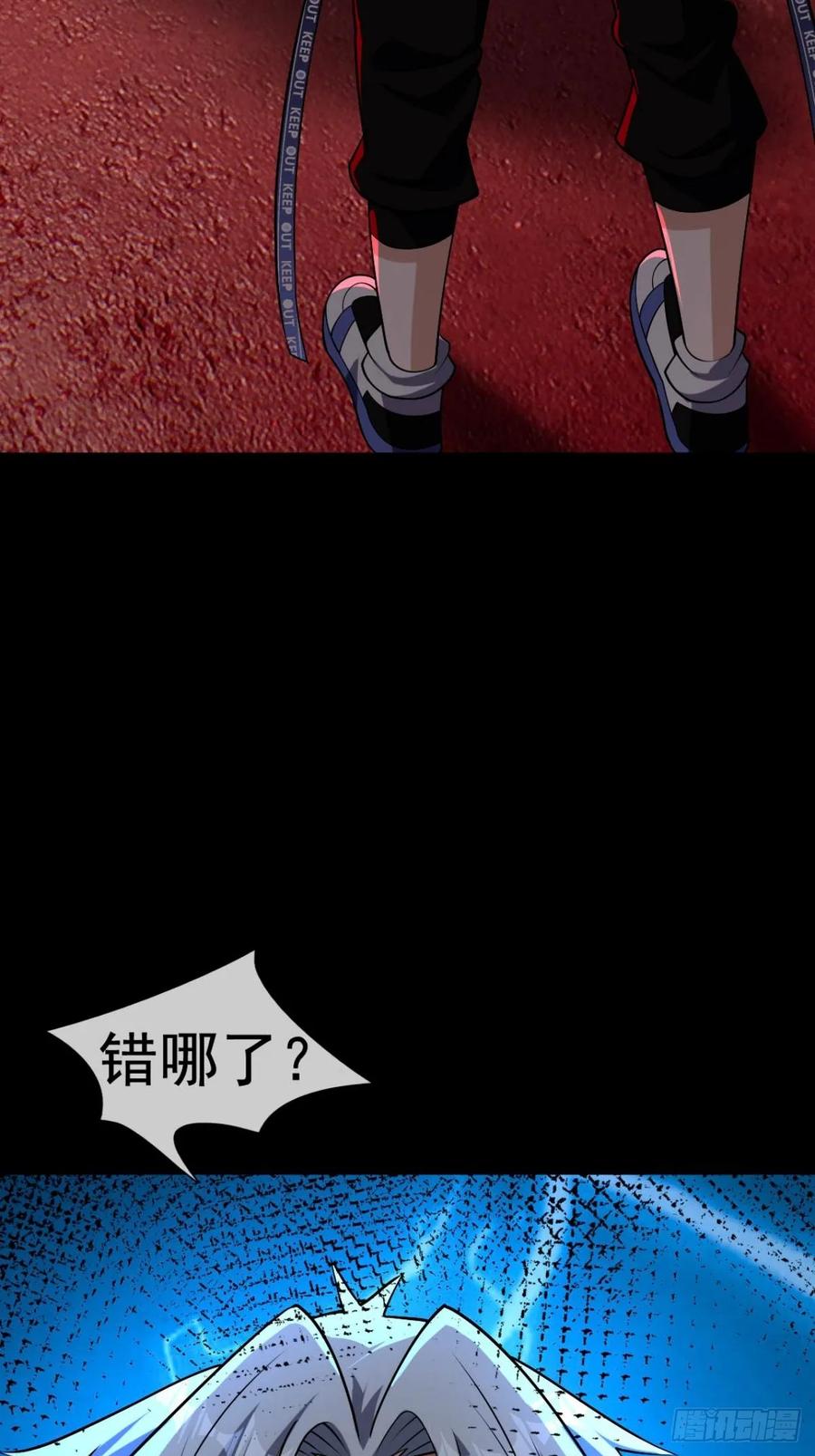 《全球惊悚：我开启外挂自选商城》16 咔嚓……啊！ 第90页