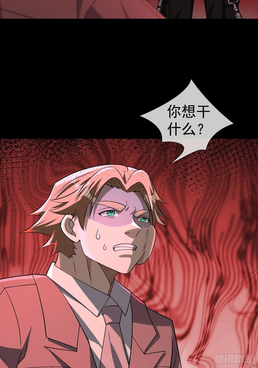 《全球惊悚：我开启外挂自选商城》16 咔嚓……啊！ 第60页
