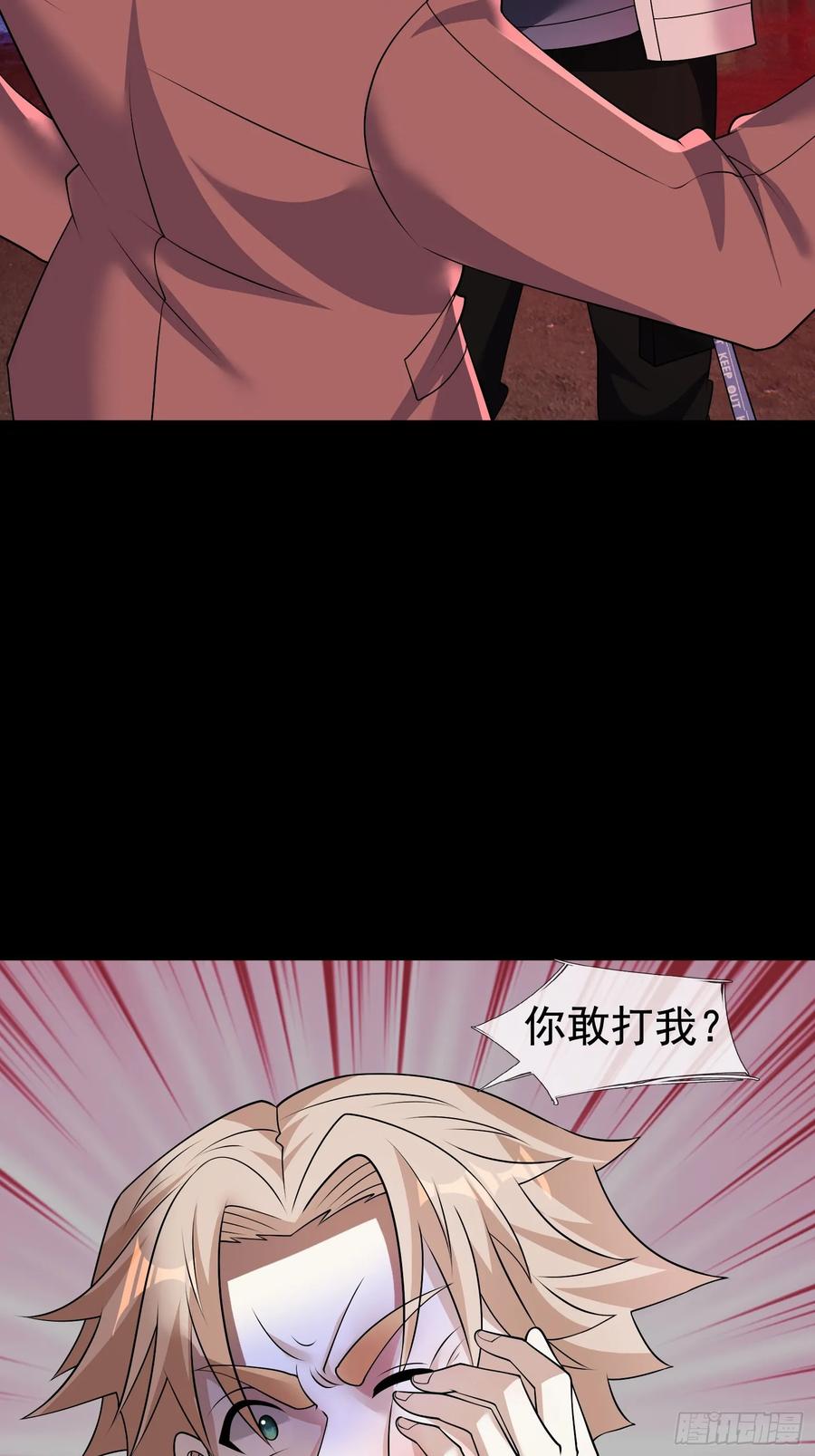 《全球惊悚：我开启外挂自选商城》16 咔嚓……啊！ 第52页