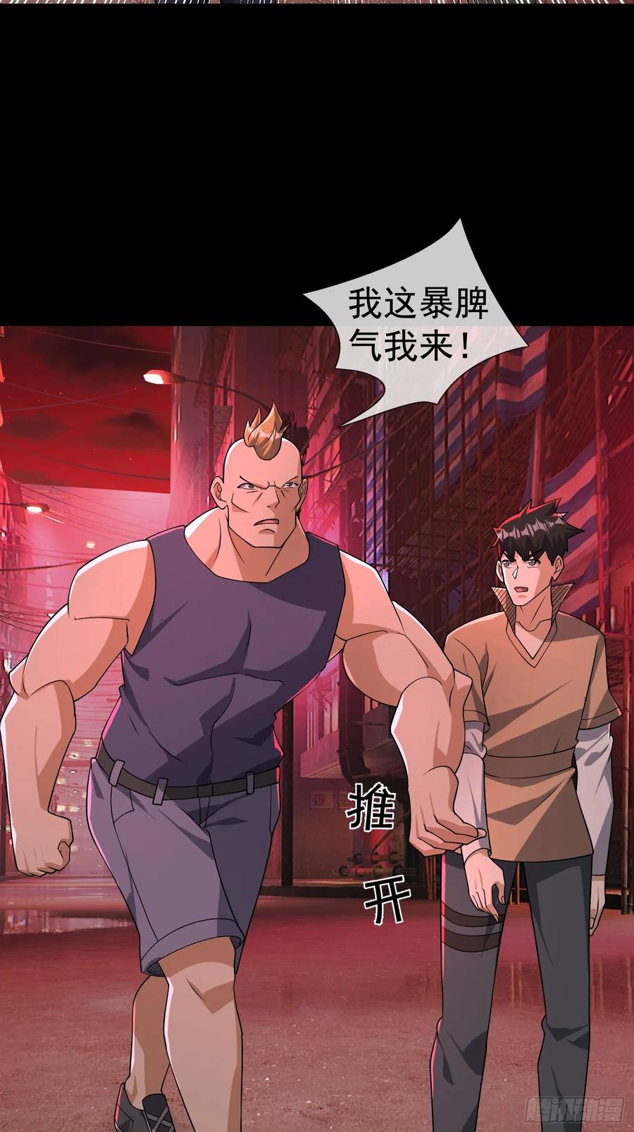 《全球惊悚：我开启外挂自选商城》16 咔嚓……啊！ 第64页