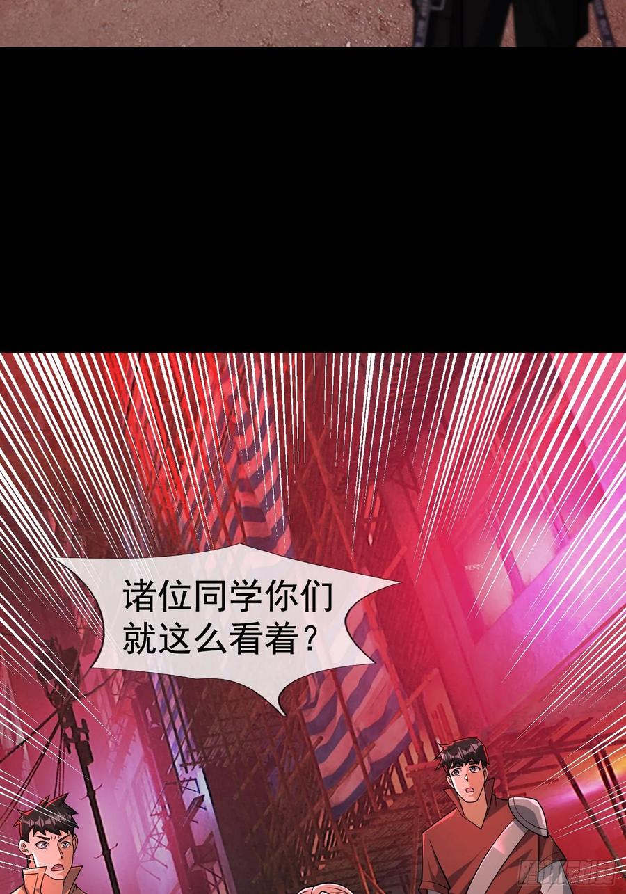 《全球惊悚：我开启外挂自选商城》16 咔嚓……啊！ 第56页