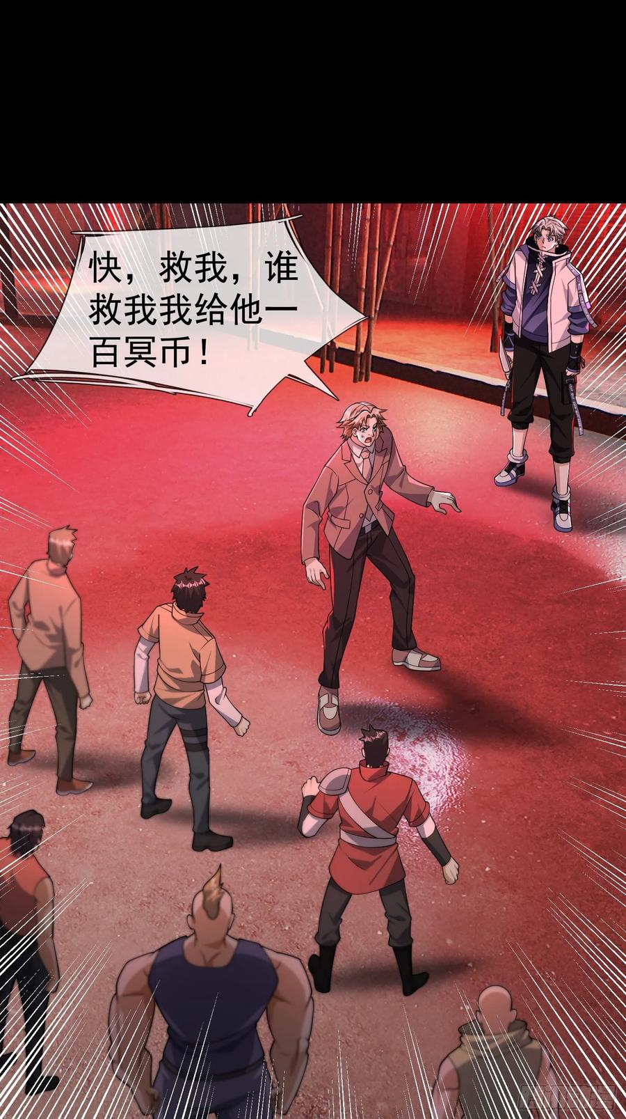 《全球惊悚：我开启外挂自选商城》16 咔嚓……啊！ 第63页