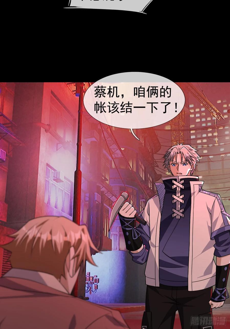 《全球惊悚：我开启外挂自选商城》16 咔嚓……啊！ 第59页