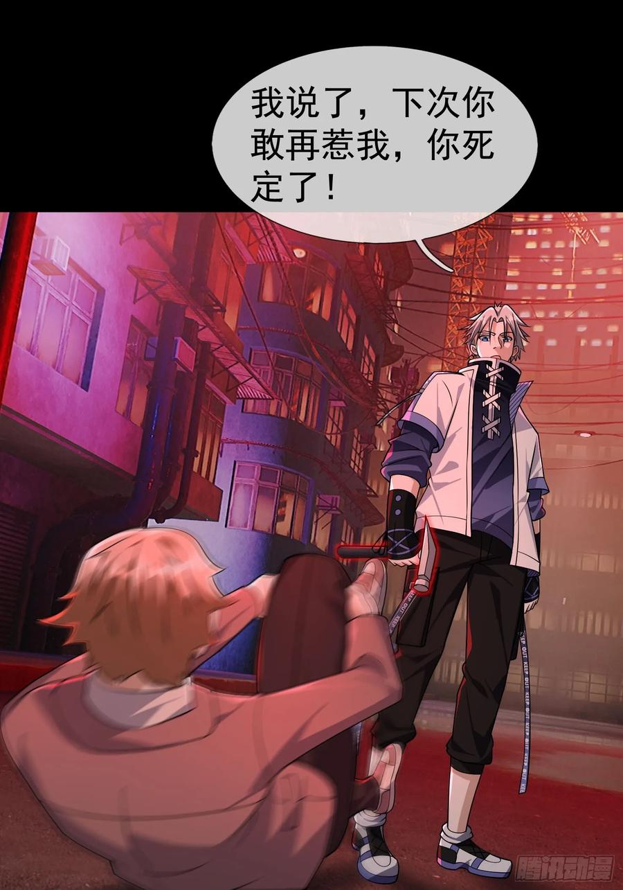 《全球惊悚：我开启外挂自选商城》16 咔嚓……啊！ 第78页