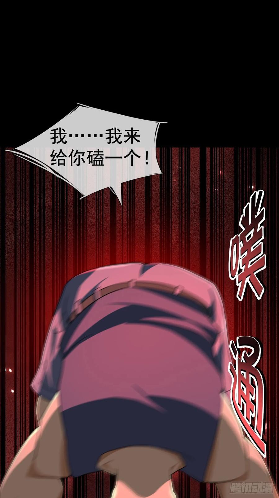 《全球惊悚：我开启外挂自选商城》16 咔嚓……啊！ 第70页