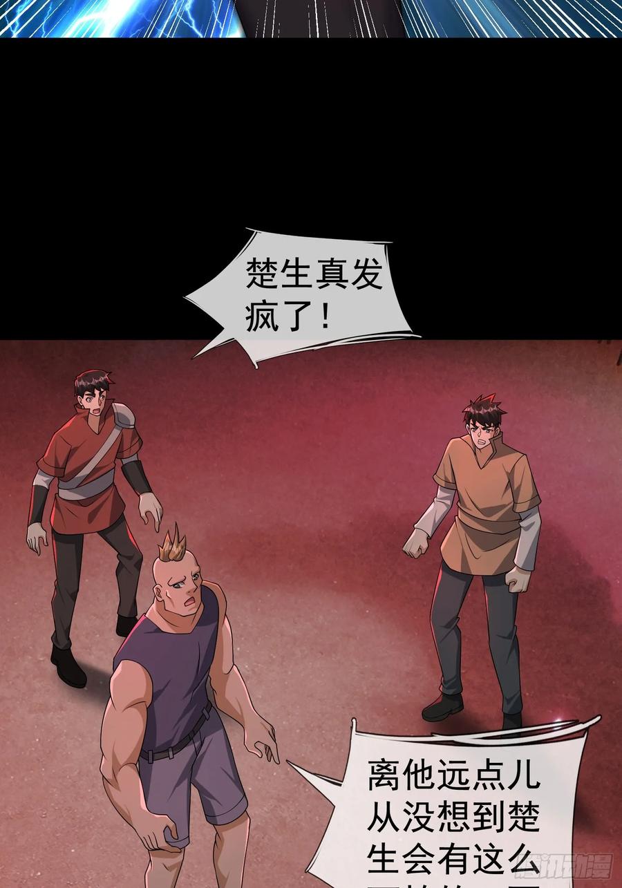 《全球惊悚：我开启外挂自选商城》16 咔嚓……啊！ 第80页